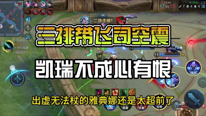 "Dude, are you serious? You don't even want to team up with me for a three-player match?"