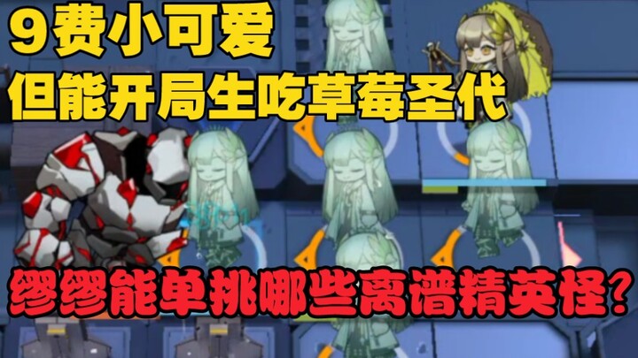 【Rhine Palm Hero】Muirseath vs. Powerful Elite Monsters & Compilation — Even Eating the Stone Golem A