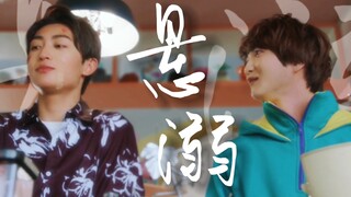 “悬溺一响，纯爱登场” 生真 × 辛木田绊斗 ｜糖巧｜假面骑士加布