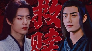 [Xiao Zhan Narcissus/Three Xian] Redemption (completed in one episode)‖Double A/HE/Wuxian/Tang San X