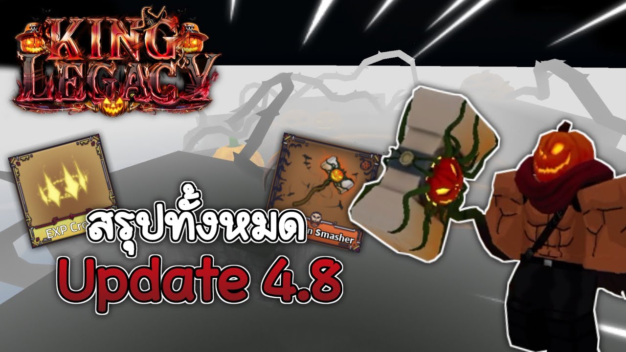 UPDATE 4.8🎃🍬] King Legacy