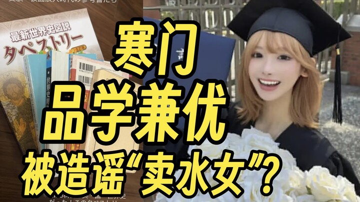 The truth about Mina, the good girl who was maliciously destroyed—Takeshi Nishimura, are you Eun-kyu