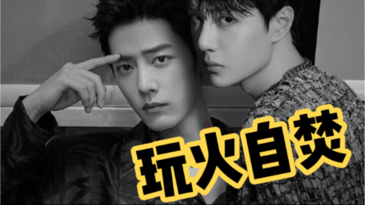 【Bo Jun Yi Xiao】: Playing with Fire and Getting Burned 01 / Cold, high-ranking official’s son—older 