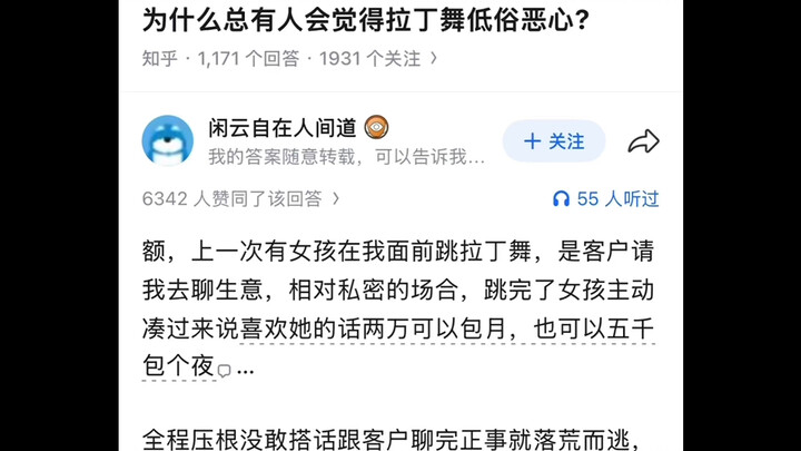 Tại sao lại luôn có người cho rằng nhảy Latinh là thô tục, phản cảm?