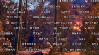大帅以身死开局，老李以身死破局，新老不良帅正式交接完毕，一曲《送别》恭送大帅