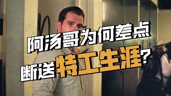 What could happen if you lock eyes with Tom Cruise for three seconds?