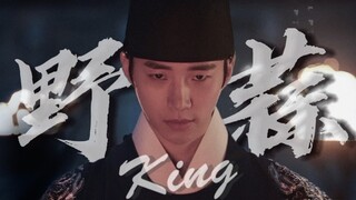 【李俊昊】野蒜！祘的野性帅气瞬间！