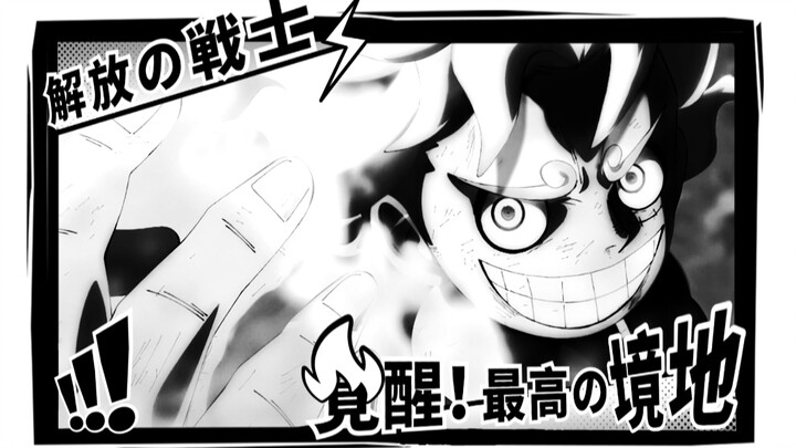 解放的战士！太阳神路飞与苏醒的乔伊波伊！海贼王漫画解说