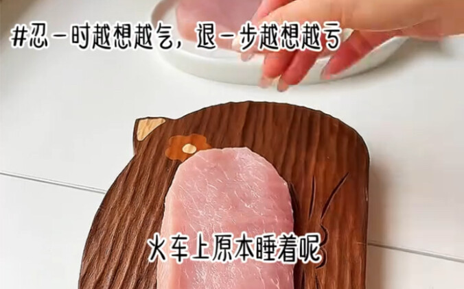 Nhẫn một lúc càng nghĩ càng tức, lùi một bước càng nghĩ càng thấy thiệt!