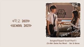 Seo In Young (서인영) –【I'm Not Asking For Much】School 2021 OST 학교 2021 OST 学校 2021 OST Part 5