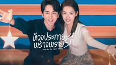 ซับไทย EP.1-5