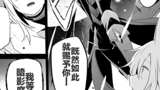 ในที่สุดแมวที่ช่วยเหลือตัวเองไม่ได้ที่ถูกกำจัดก็ได้พบกับ Shadow Master ของเธอในที่สุด [Shadow Comics