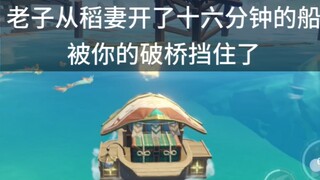 محاولة الإبحار إلى ناتا — فشل