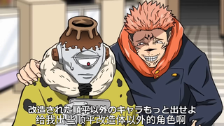 【咒术回战恶搞】咒回屑游特有的抽卡动画3【呪術廻戦】
