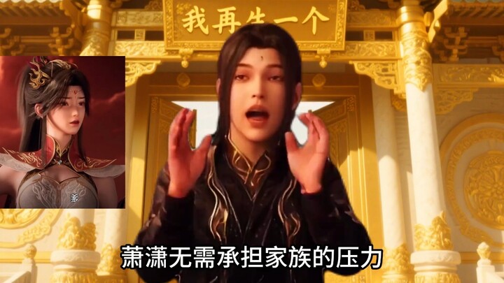 Dari dua anak Xiao Yan, siapa yang memiliki status lebih tinggi?