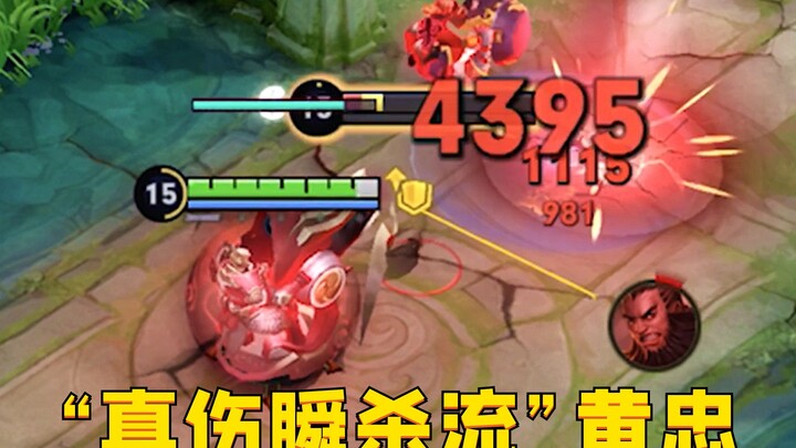 "True Damage Instant-Kill Build" Huang Zhong: Ignores armor to one-shot tanks? Maxed out in just 5 m