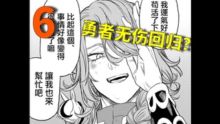 天抗：败落的勇者无伤回归？到底发生了什么，人类如何对砍众多天敌？