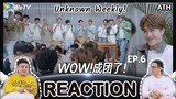 REACTION | EP.6 | Unknown Weekly! INTO1 | อ้อนขอบ้านใหม่ | ATHCHANNEL