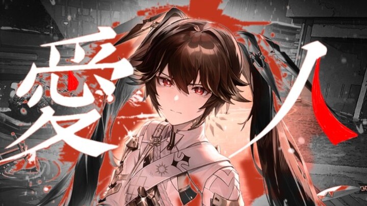 [露西亚]“她最恨的世界里最爱的人”