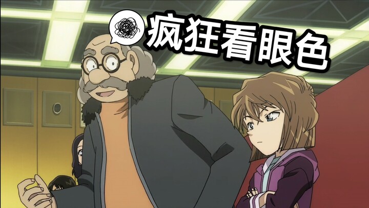 [Detective Conan] Ai Haibara and Dr. Agasa’s grandfather-and-granddaughter daily life?! ♥ Episode 3