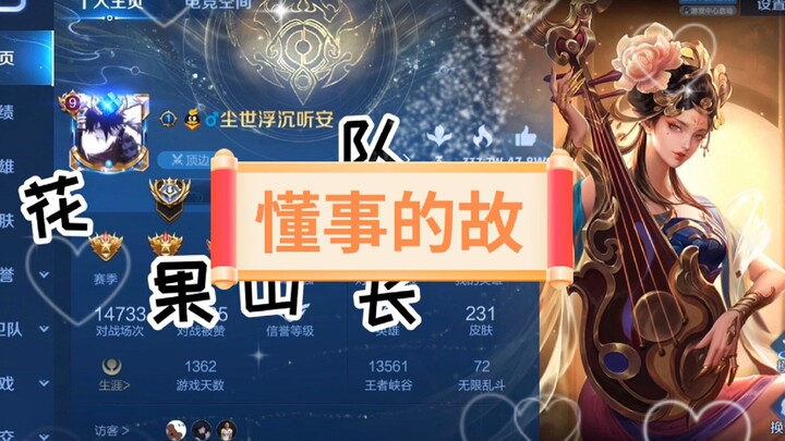 Anh Cố thật hiểu chuyện đến mức khiến người ta xót xa!