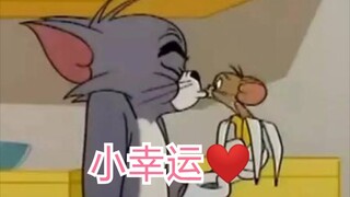 【แมวกับเจอร์รี่】"โชคน้อย" กลายเป็นโชคที่อยากเก็บไว้มากที่สุด