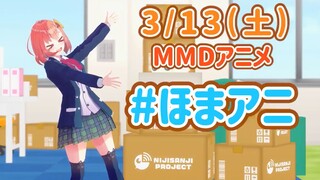 【告知】阿葵个人制作MMD动画将要发布啦！【本间向日葵】