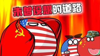 【波兰球】未曾设想的道路，美国加州动乱