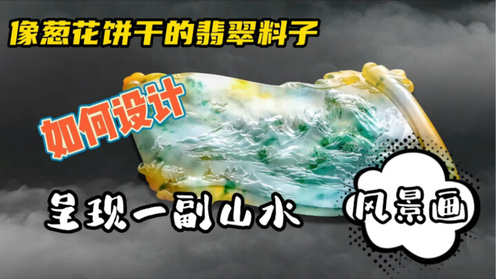 Have you ever seen landscape paintings like this?