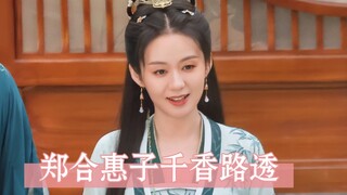 Hình ảnh hậu trường phim mới của Trịnh Hợp Huệ Tử: cô vào vai phản diện Lan Nhã trong "Thiên Hương".