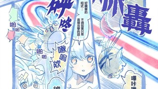 「沒事沒事，我只是開了必中技能」 「聽你放屁！」(1~127话)