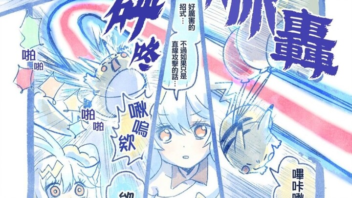 「沒事沒事，我只是開了必中技能」 「聽你放屁！」(1~127话)