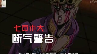 七页無駄！！配下来要了我的鼠命！