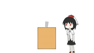 東方杀时间8