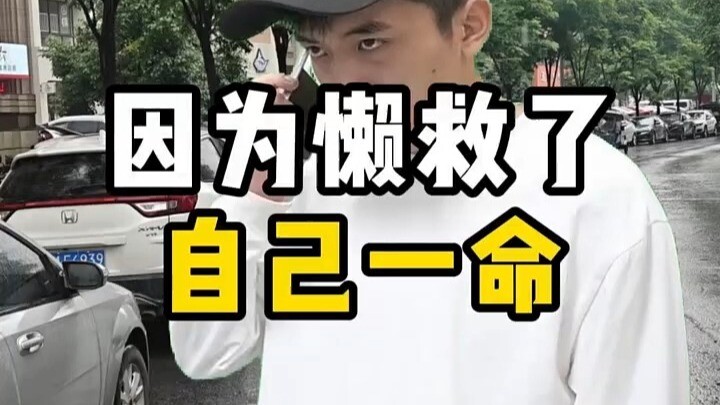 Vì lười mà cứu được mạng mình