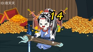 14/我竟被人当面抢夺了身体控制权，只能看着自己身体胡作非为