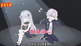 和校花冷战两星期后，她问我还生气吗，什么时候滚回去舔她