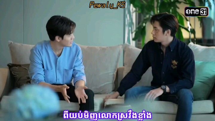 Laws Of Attraction Ep2.1 (Khmer Sub) បើសិនជាខ្ញុំគិតនឹងធ្វើនោះ ទាល់តែមានសតិស្មារតីគ្រប់ទាំងសងខាងសិន