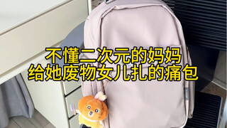 Outrageous! 60-year-old mother gave her good-for-nothing daughter a pain-bandage!