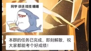 大学期末考试后现状