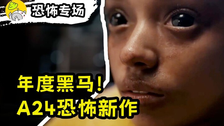 2023’s latest horror film review: finally a critically acclaimed one! The Western‑style Bishen summo