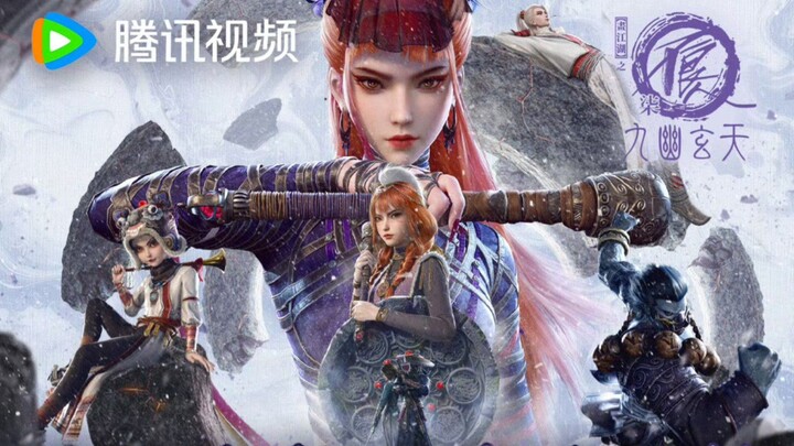 Bu Liang Ren S7 Eps. 07