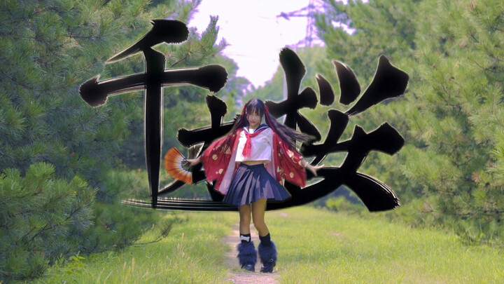 【Shimmer】Senbonzakura / Senbon Sakura [2026 Ver., One-Take]
