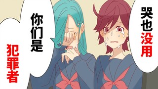 「哭也没用」身体不好的姐姐为了帮我出头，跑到学校去把学姐拖到老师前...