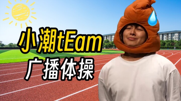 Đài phát thanh thể dục dụng cụ Xiaochao tEam