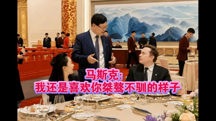 Musk: Aku masih lebih suka sosokmu yang berjiwa bebas dan sulit diatur!