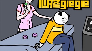 B station fans only feel sorry for gie gie