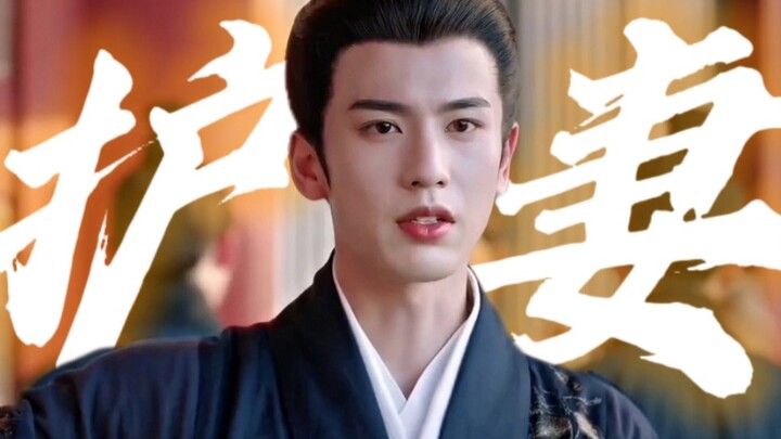 ไป๋เหวินเสวียน: จะไปตายกับเจ้า หรือจะพาเจ้ากลับบ้าน!