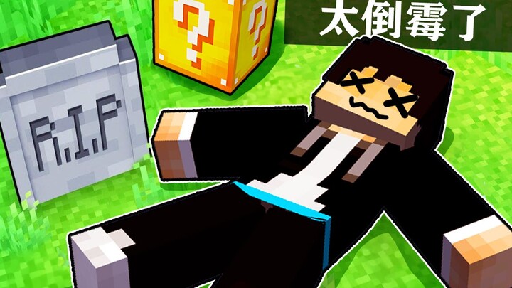 Petualangan Besar Lucky Block 01: Memulai Perjalanan Lucky Block, di Tengah Jalan Muyu Menghadapi Be