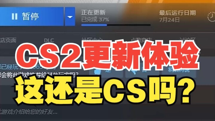 Apa sih yang di-update di CS2 ini? Apa aku sudah pingsan karena terlalu capek ngejelasin pertandinga
